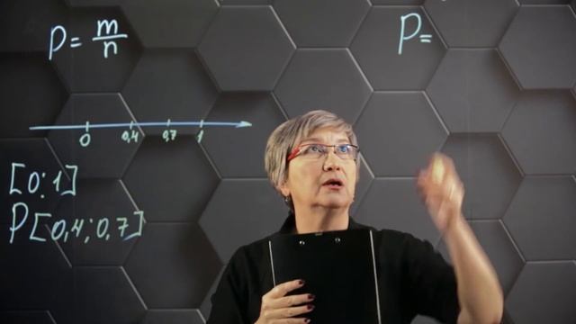 Геометрическое определение вероятности. 9 класс.