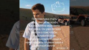 А вот вам и новый клип " Любимый Рамиль (Ramil').