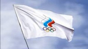 Гимн Олимпийского комитета России