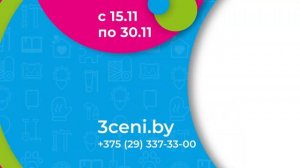 Форма для выпечки "Новогодний пряник" всего за 2,42 руб. в "Три цены"!