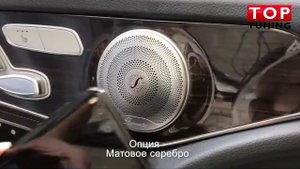 Декоративные сетки на динамики в MERCEDES C / E / GLC