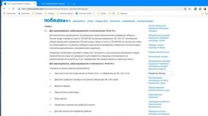 АВИАКОМПАНИЯ ПОБЕДА МЕНЯЕТ ПРАВИЛА? ОПЯТЬ? Как летать с ручной кладью?Победа авиабилеты.Ручная клад