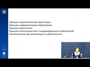 ИПО Габдрахманова Р. Г. - Взаимосвязь педнауки и практики 2