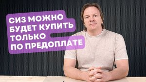 Как изменится система обеспечения СИЗ на предприятиях