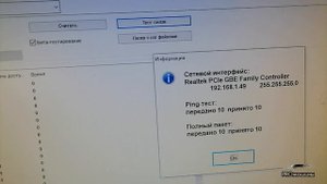 Scandoc старая версия программы. не проходит тест связи. Нет соединения по кабелю.