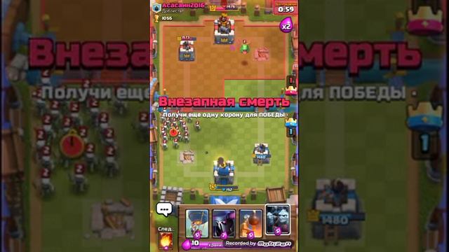 Клещ рояль мега тактика для третяй арены смотреть онлайн