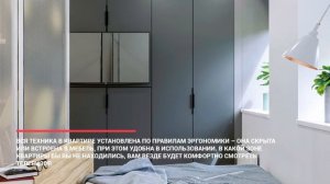 Дизайн интерьера однокомнатной квартиры-студии 30 кв.м. Зонирование, стиль, встроенная мебель