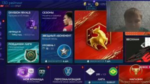 Карьера за игрока в фифа мабайл 21 |за игрока | КАК!!