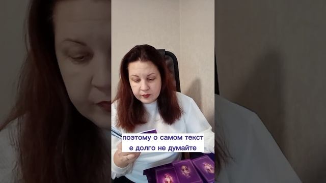Спроси у Ангелов. Ответ сразу в видео. #таро #тароангелов #советкарт #советангелов #ответвселенной