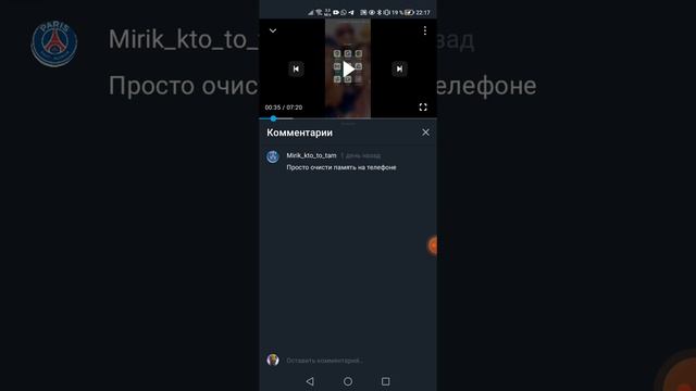 ответ на вопрос из видео последнее видео на канале