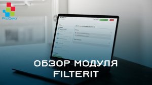 Обзор модуля Filterit для ocStore/Opencart #6