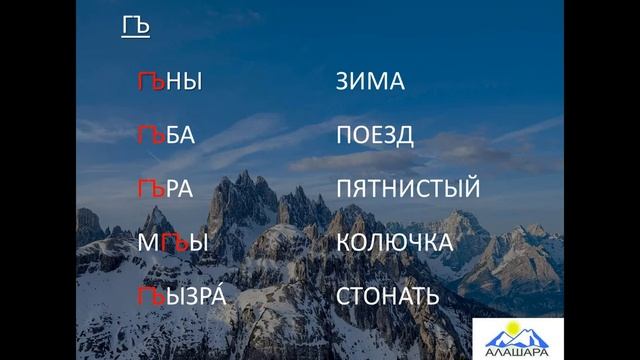 Видеоурок: обучение абазинскому языку. 28 занятие смотреть онлайн