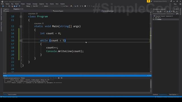 ЦИКЛ WHILE | ЧТО ЭТО | КАК РАБОТАЕТ | C# ОТ НОВИЧКА К ПРОФЕССИОНАЛУ | # 16 смотреть онлайн