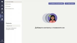 Выпуск №114 Microsoft Teams: обзор