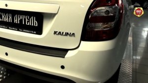 Накладка на задний бампер Lada Kalina 2 универсал (russ-artel.ru)