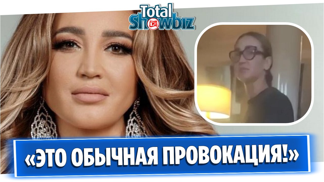 В швейцарском отеле высказались о скандале Бузовой с украинцами