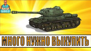 СЕРЕБРА много не бывает. Мир Танков / World of Tanks