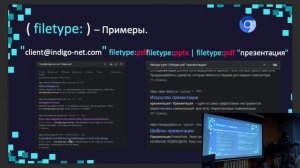 OSINT meetup (запись стрима, без редактирования)