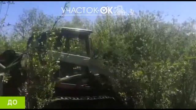 Расчистка участка МУЛЬЧЕРОМ Участок ОК