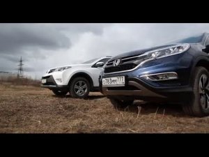 Выбор есть! - Toyota RAV4 vs Honda CR-V