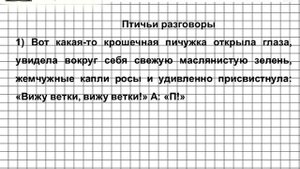 Задание № 56 - Русский язык 6 класс (Ладыженская, Баранов, Тростенцова)