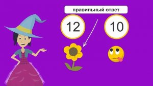 Отгадай, чего больше?/ Задание на тренировку внимания