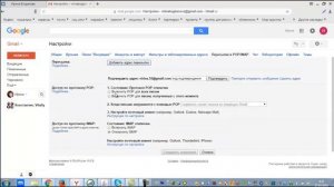 Как настроить переадресацию писем на почте gmail com