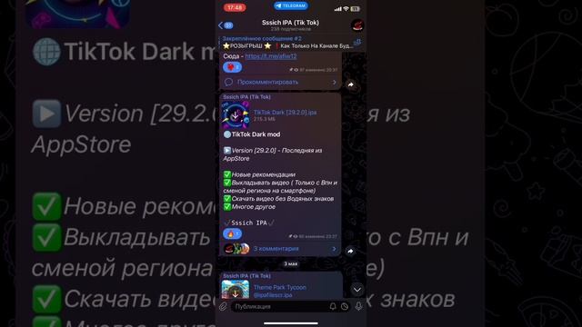 КАК СКАЧАТЬ НОВЫЙ ТИК ТОК НА iPhone С ПОМОЩЬЮ Esign? #тиктокнаайфон ❗️ССЫЛКА НА ТГК В КОММЕНТАХ?