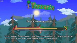 СИД НА КРЫЛЬЯ ПТЕНЦА | Terraria 1.4.4.9