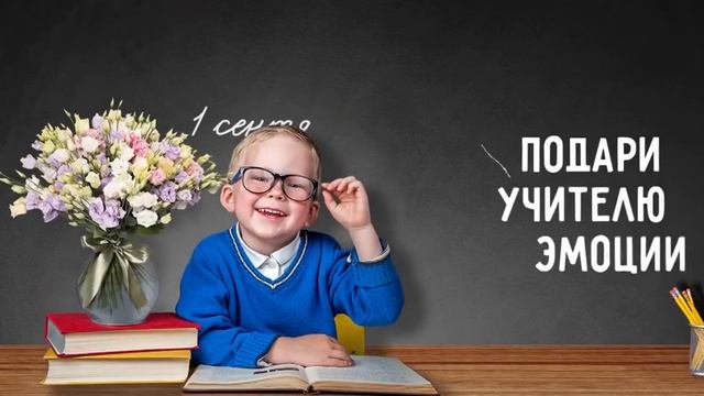 Выбираем букет для учителя