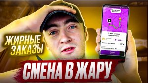 Яндекс такси . ЖАРКАЯ СМЕНА . Тарифы ДЕТСКИЙ и КОМФОРТ . #красноярск #заработок #яндекстакси