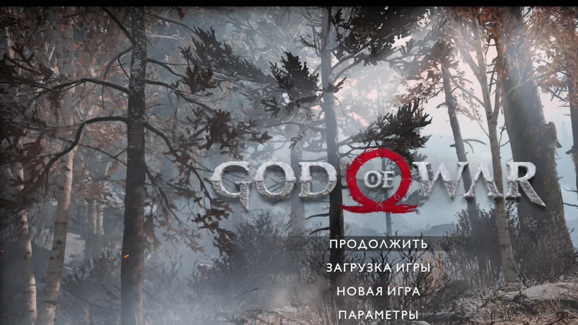 God of War