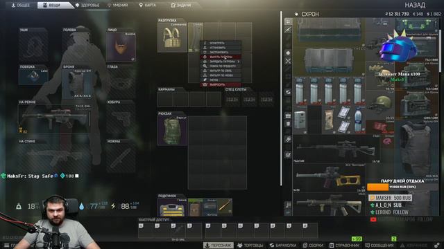 Сдохни или умри! [ https://wasd.tv/badsanta] [Escape from Tarkov]