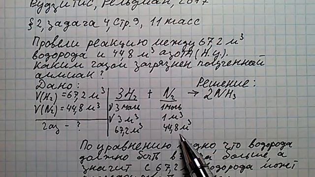 Рудзитис Фельдман 2017 задача 4 стр 9 11 класс химия решение смотреть онлайн