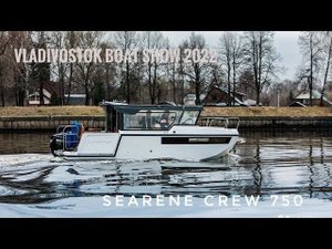 Searene Crew. Катер отечественного производителя.(4k)
