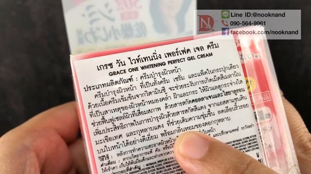 Kose grace one whitening perfect gel cream смотреть онлайн