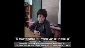 Видеоролик: "Моя профессия- учитель"