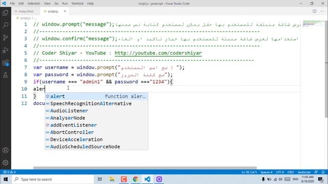 شرح كيفية عرض رسائل التأكيد والتحذير على صفحة الويب | دورة تعلم JavaScript كاملة - الدرس 67