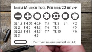 Отличная EDC Отвёртка Mininch Tool Pen mini