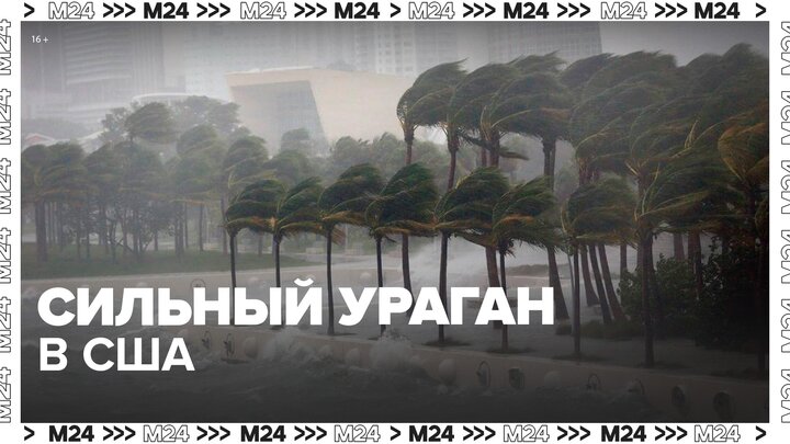 Новости мира: названо число арестов участников штурма Капитолия в США - Москва 24