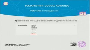 Ремаркетинг в контекстной рекламе - как вернуть тех, кто не стал клиентом