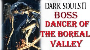 Dark Souls 3 - Босс Танцовщица Холодной долины(Dancer of the Boreal Valley).