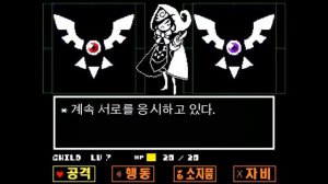 언더테일 레드 몰살 퍼펙트 - Undertale Red No-hit Genocide (korean)