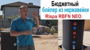 Бойлер косвенного нагрева Rispa RBFN  NEO 160