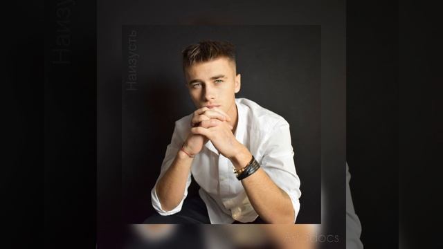 Наизусть смотреть онлайн