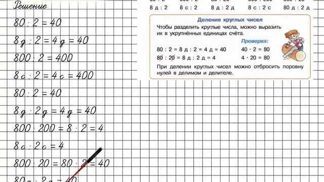 Урок 20 Задание 3  ГДЗ по математике 2 класс Петерсон Л.Г. Часть 3