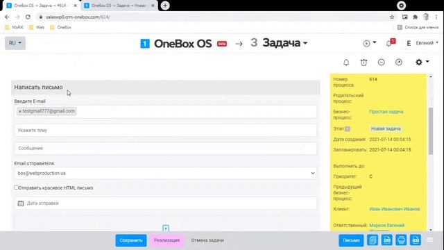 Отправка Email сообщений из процессов