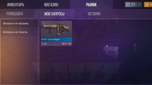 Купил свой первый нож в Standoff 2!!!!!!