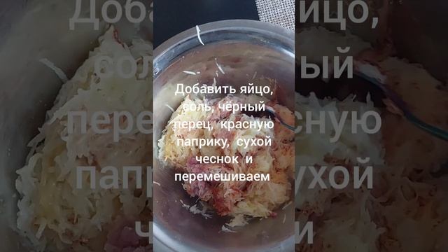 Картофельные блины с мясом...Драники...