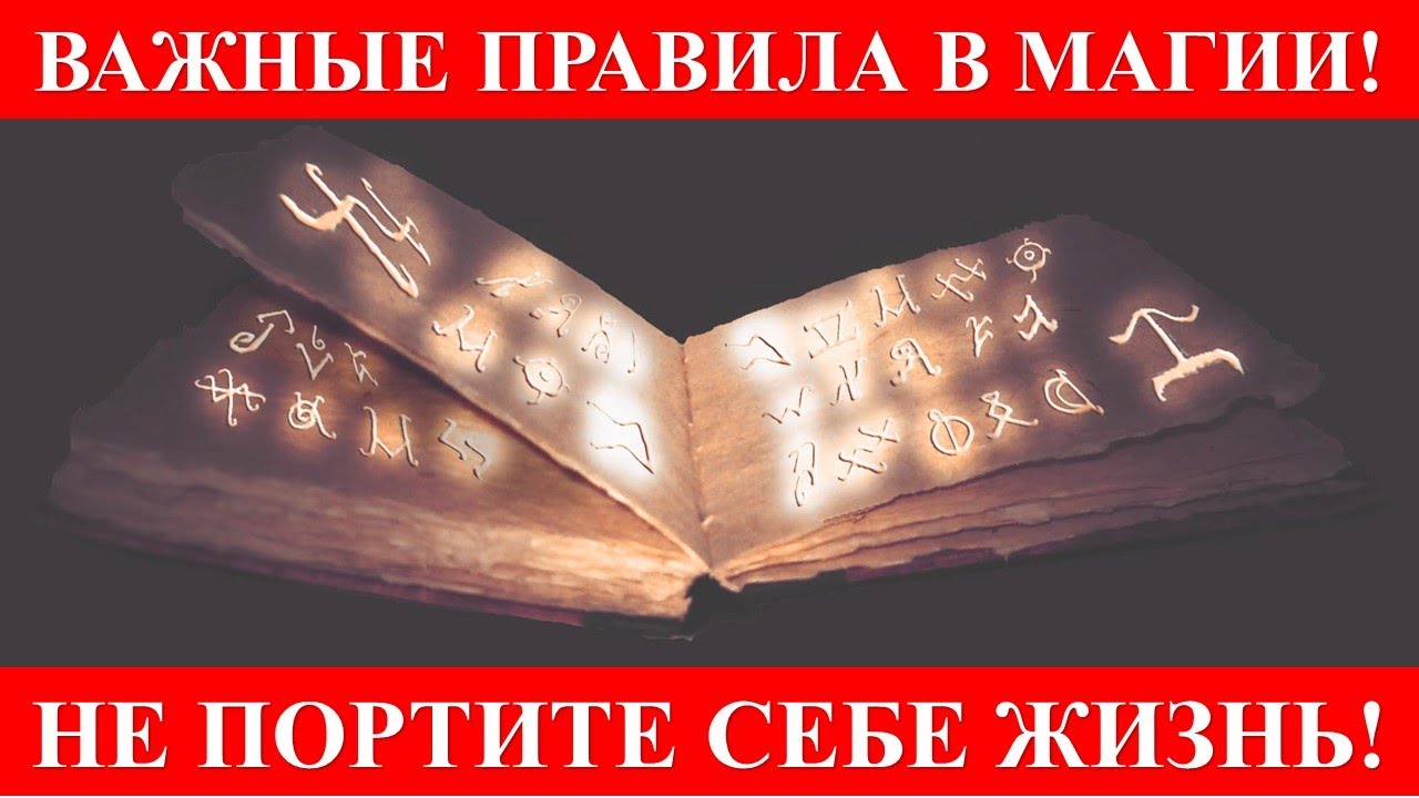 Символ магической книги на прозрачном фоне